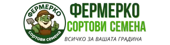 Сортови Семена ФЕРМЕРКО / Sortovi semena FERMERKO - Агроаптека