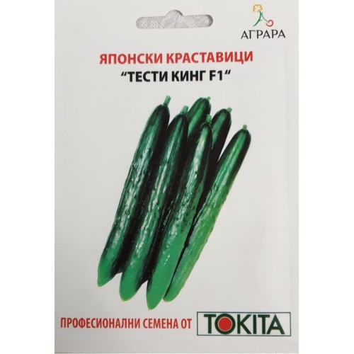Краставици Тести кинг