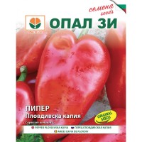 Пипер пловдивска капия