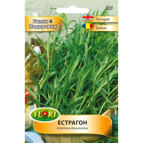 Естрагон (Тарагон) / Artemisia dracunculus
