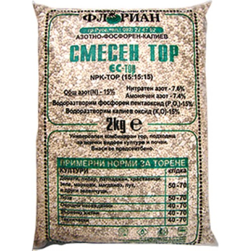 Смесен тор (азот, фосфор и калий) NPK 16:16:13