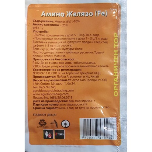 Амино желязо (Fe)  - органичен тор