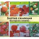 Златна Колекция Български семена за домати
