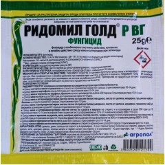 Ридомил Голд Р ВГ - комбиниран фунгицид с двойно действие - 25 гр