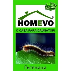 100% Натурален препарат срещу Гъсеници Homevo omizi