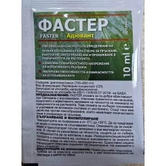 Фастер – Адювант за по-добро прилепване и ефективност на агрохимикали - 10 мл