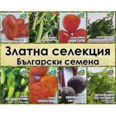 Златна колекция – български семена за зеленчуци