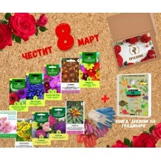 Подаръчен пакет за 8 март - Цветя за всяка жена
