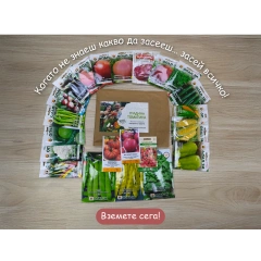 Колекция семена Градина Томатина - за богата и пъстра градина