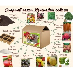 Стартов пакет Изненадай себе си