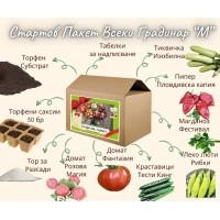 Стартов пакет за всеки градинар M