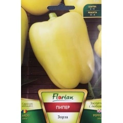 Пипер Зорза (бледо-жълти) - НОВ СОРТ