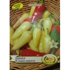 Пипер сладки чушлета