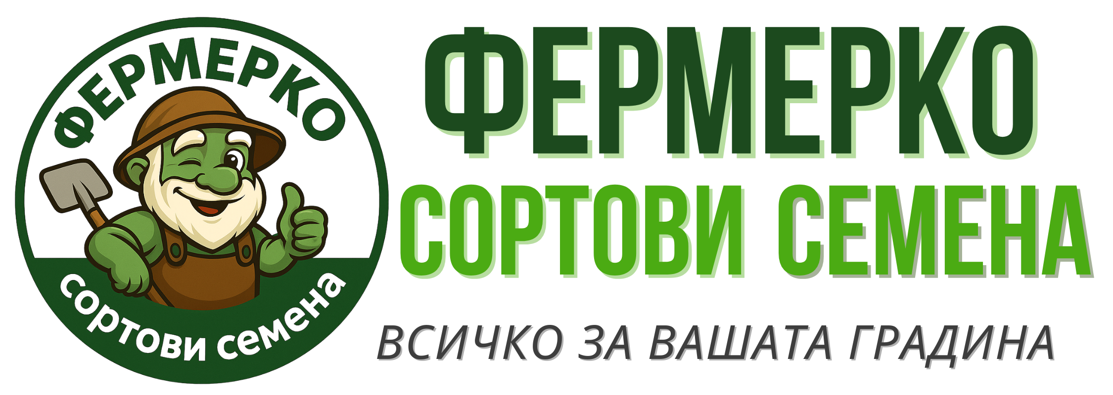 Сортови Семена ФЕРМЕРКО  / Sortovi semena FERMERKO - Агроаптека